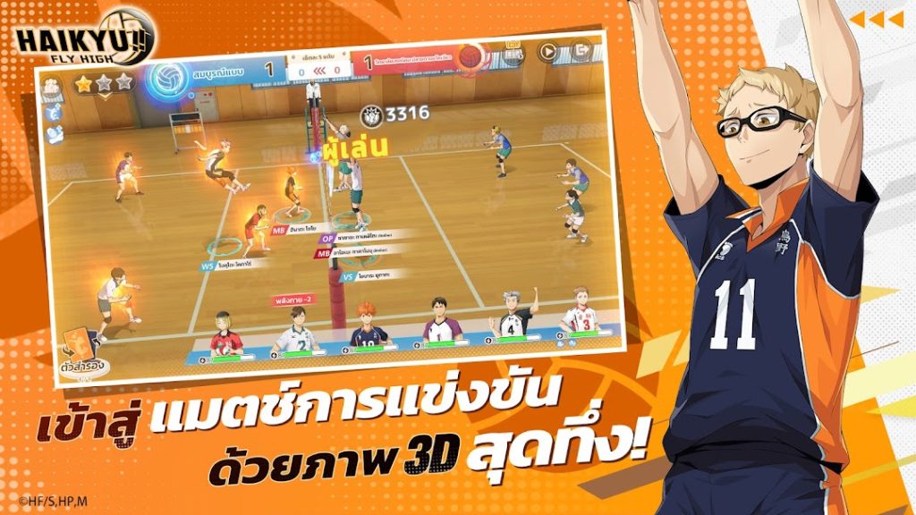 วิธีเพิ่มค่าความสัมพันธ์ (Bond) เพื่อปลดพลังแฝงของตัวละคร